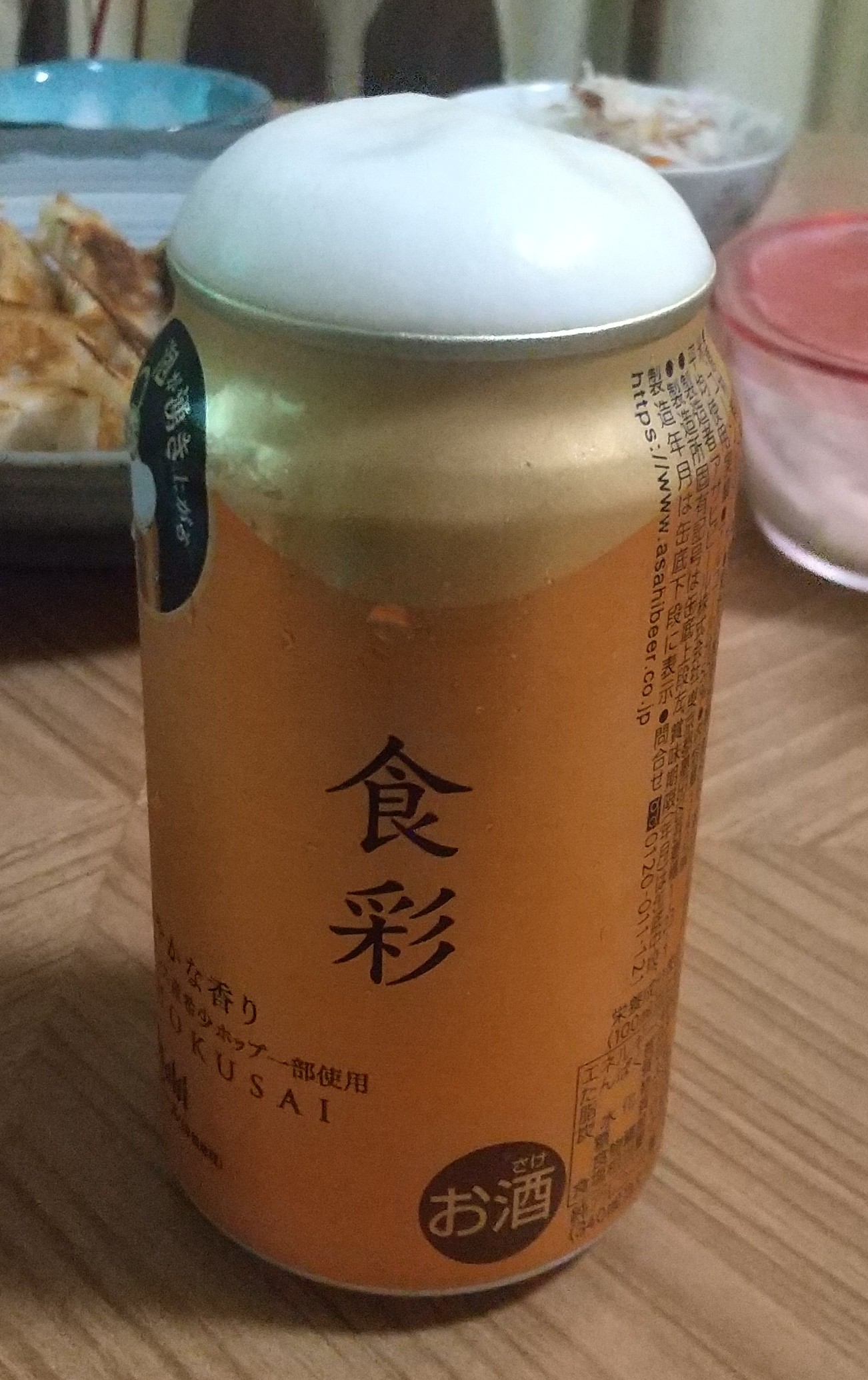 食彩泡