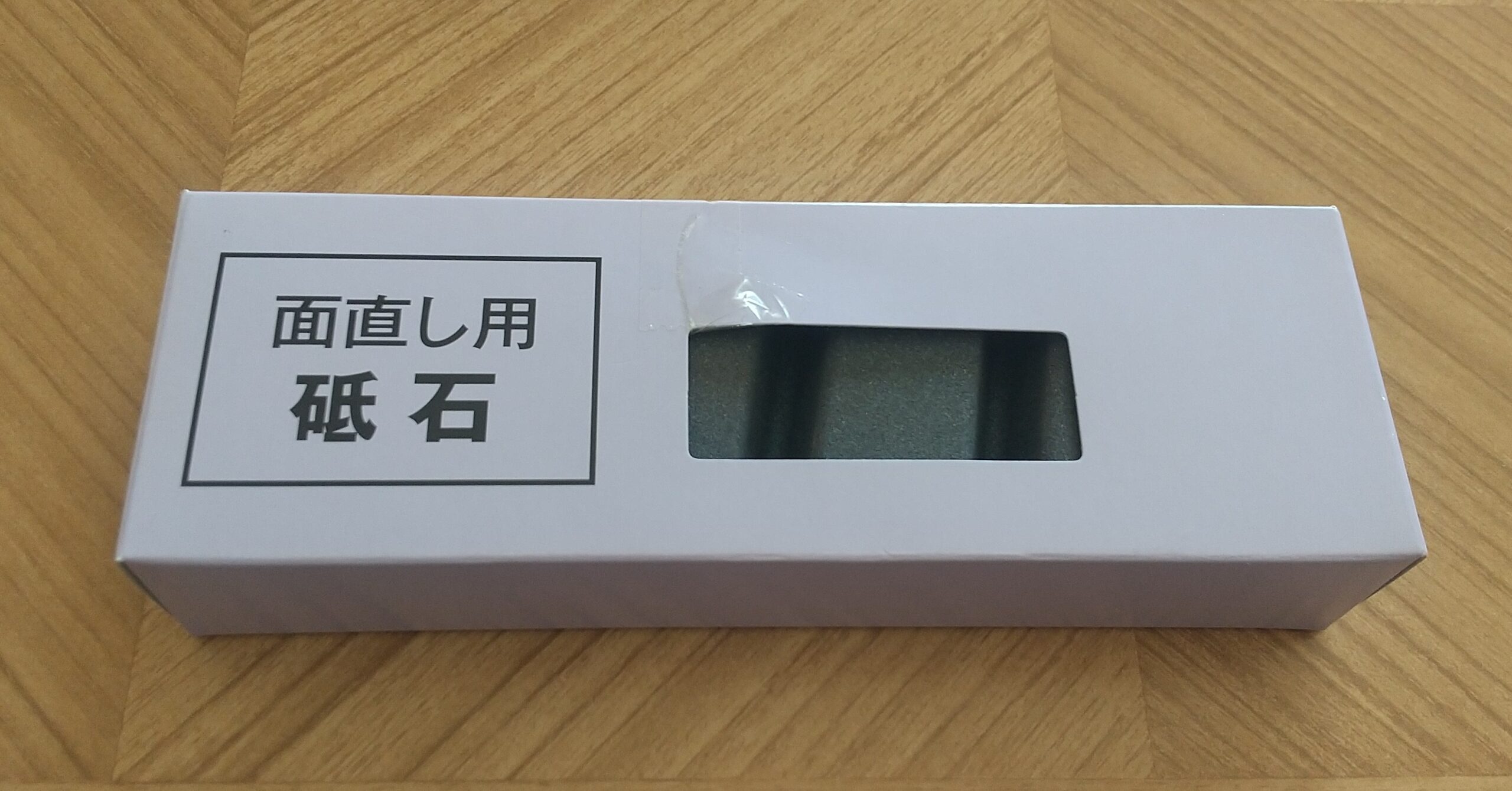 貝印面直し用砥石